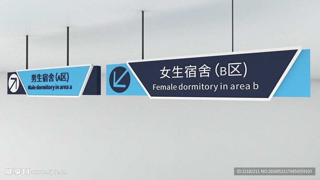 宿舍楼导视