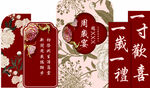 周岁宴