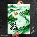 端午海报
