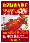 优惠大酬宾