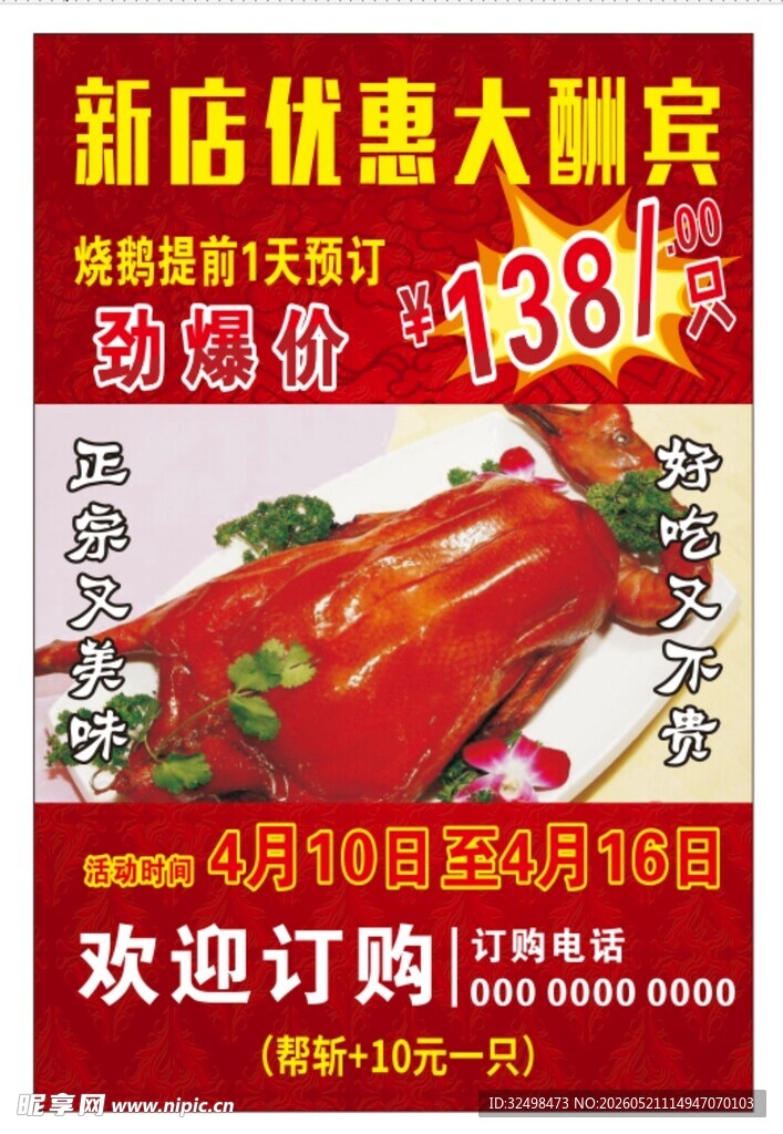 优惠大酬宾