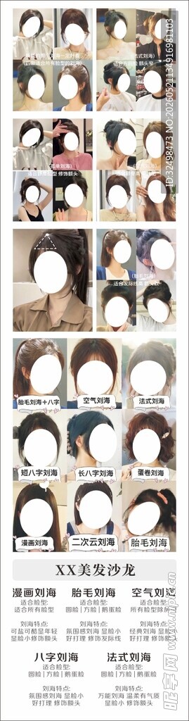 美发全品类展示海报
