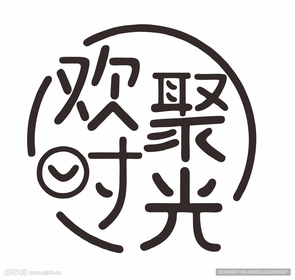 欢聚时光标志设计