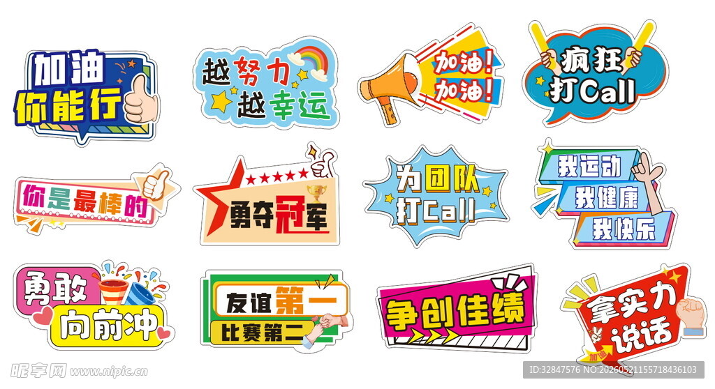照相牌