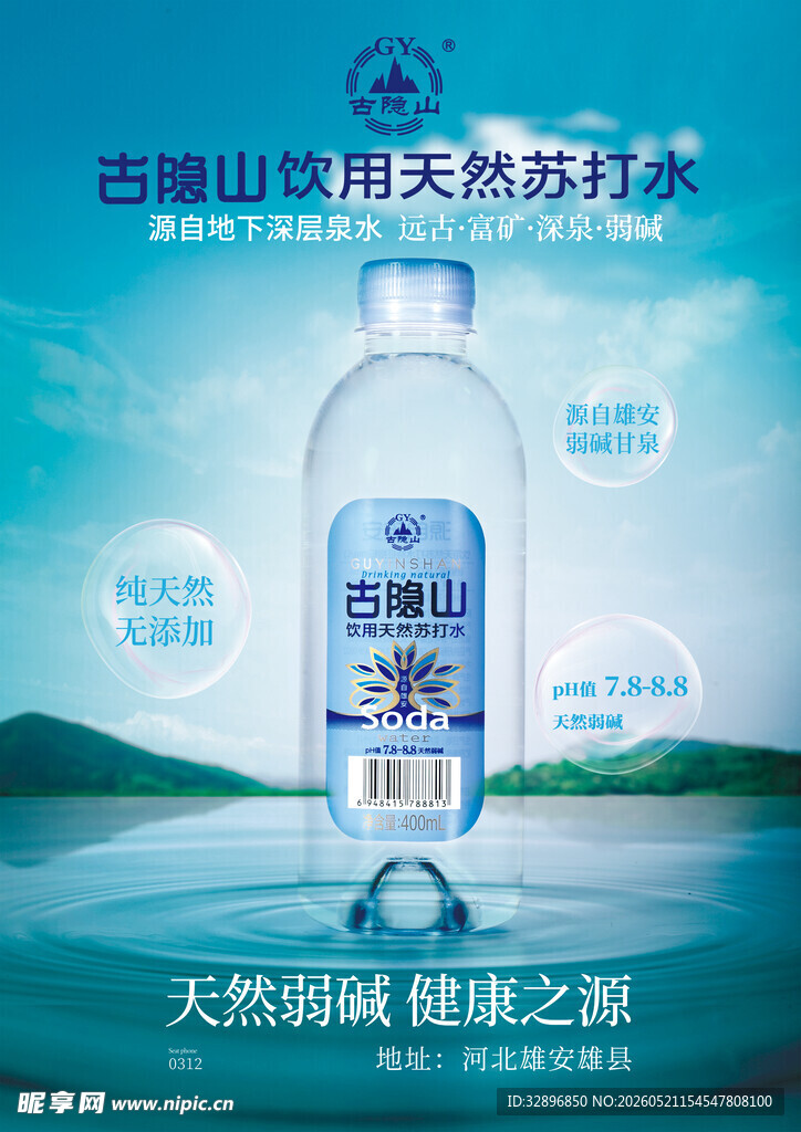 饮用水