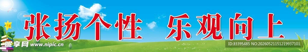 张扬个性舞台风采