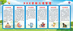 学佼六项管理