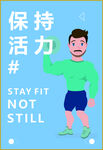 健身房海报