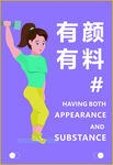 健身房海报