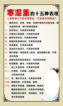 寒湿的十五种表现