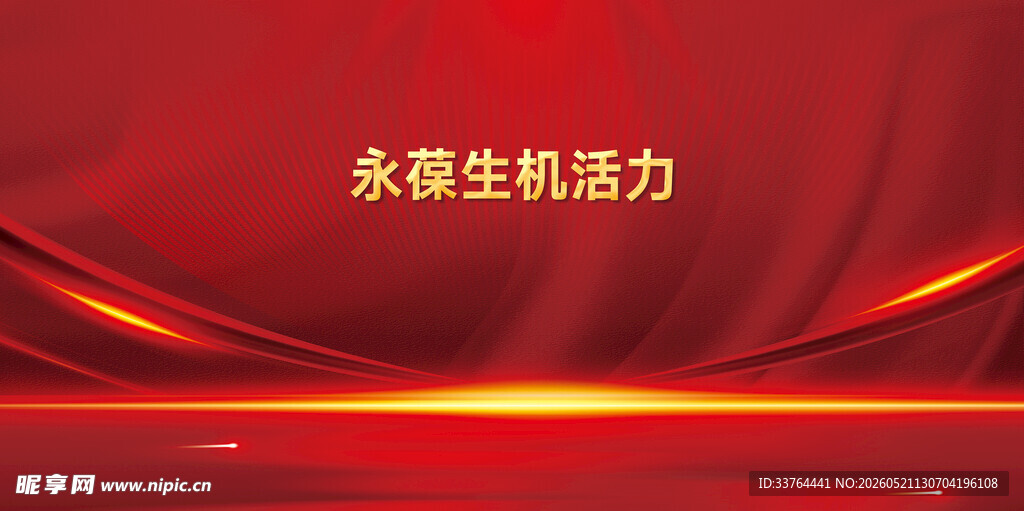 内部红色背景