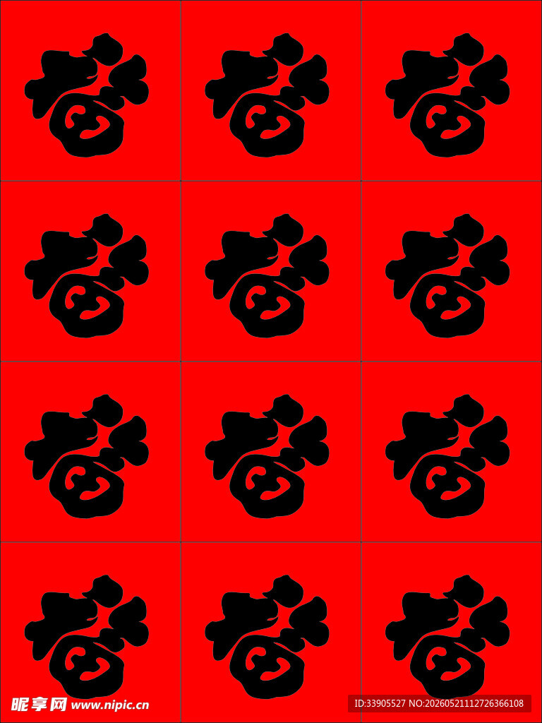红色背景上的黑色福字图案