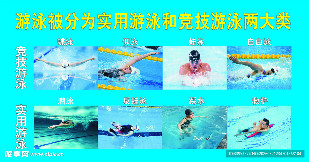 多样水上运动精彩瞬间