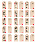 中式古风书签设计图案
