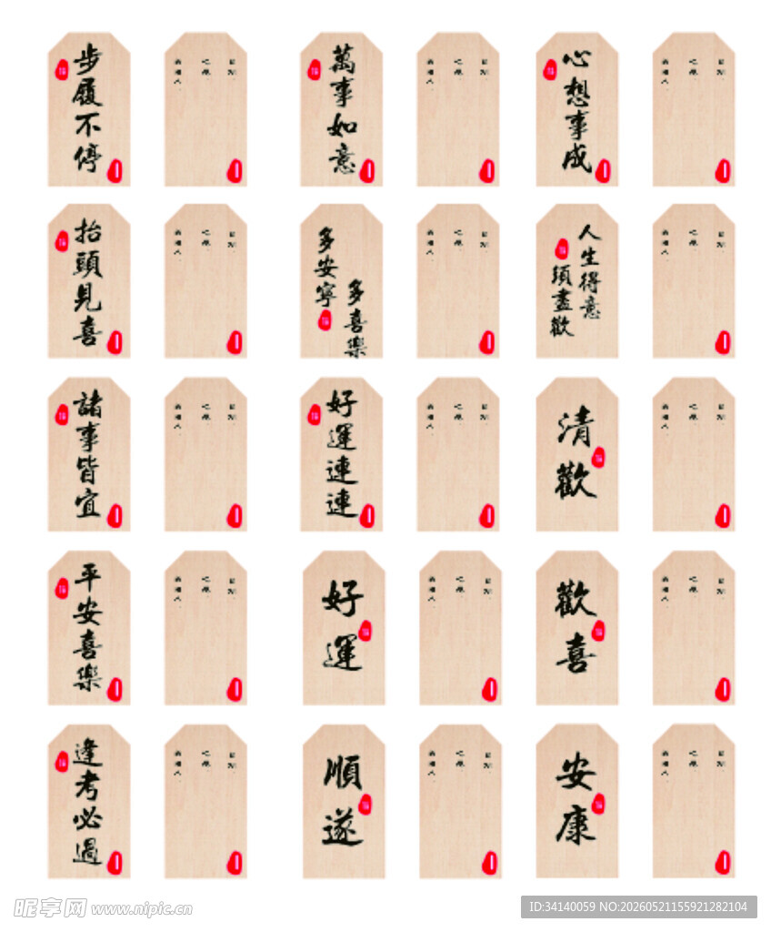 中式古风书签设计图案