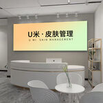 U米皮肤管理店前台场景