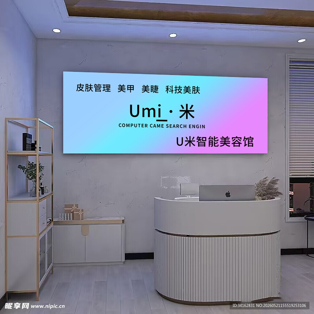 Umi米美容工作室室内场景