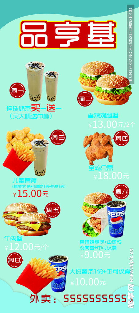 中式汉堡炸鸡