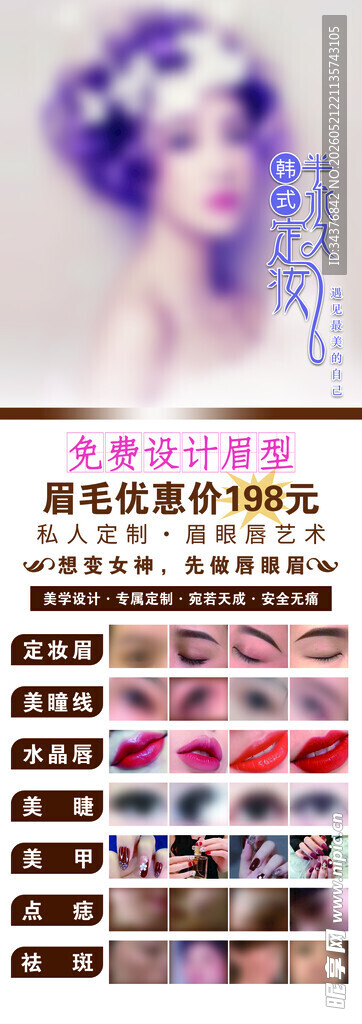 多彩美甲纹绣美睫贴纸展示  