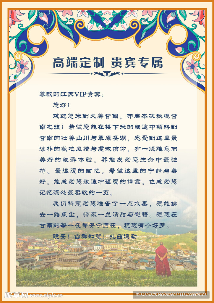 贵宾卡