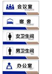 会议室标识