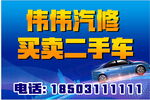 二手车 汽车