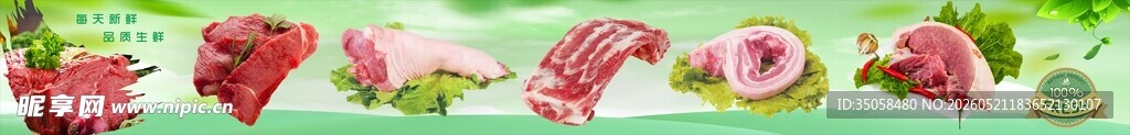 新鲜猪肉