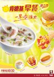 肯德基 早餐 新上市