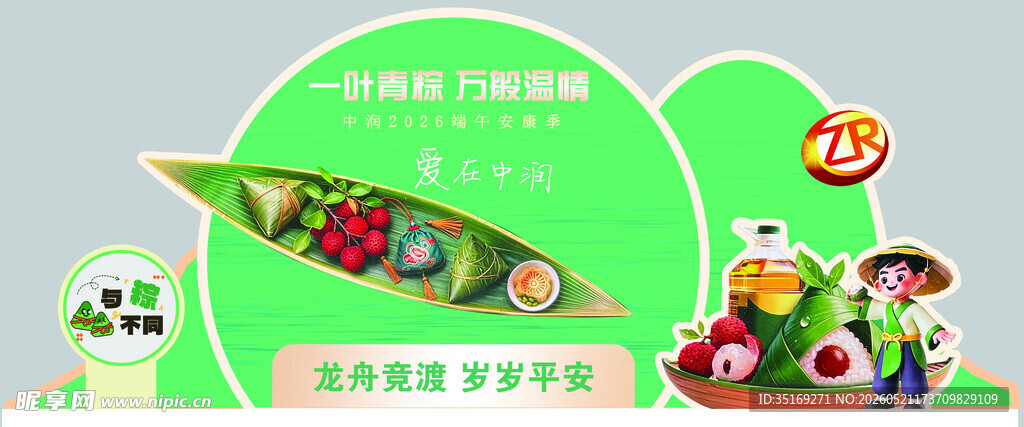 儿童豌豆主题趣味游乐场景