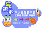 汽水气泡声 天然的白噪音