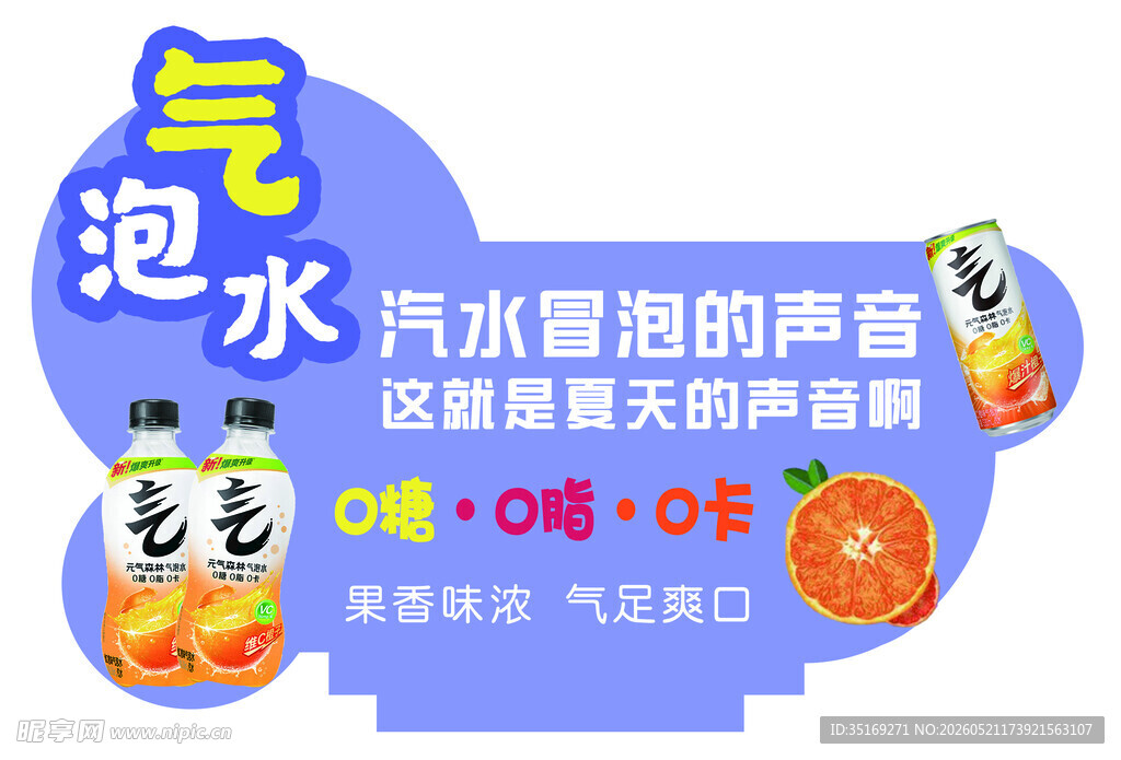 汽水气泡声 天然的白噪音