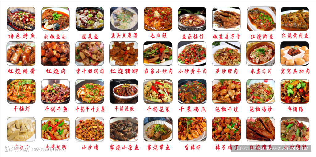江西小炒 菜单 菜谱 菜品
