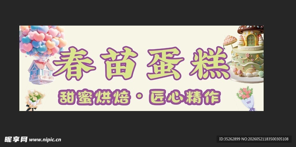蛋糕