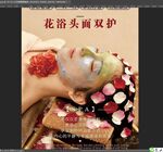 美容护理