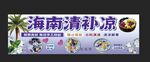 夏日饮品广告