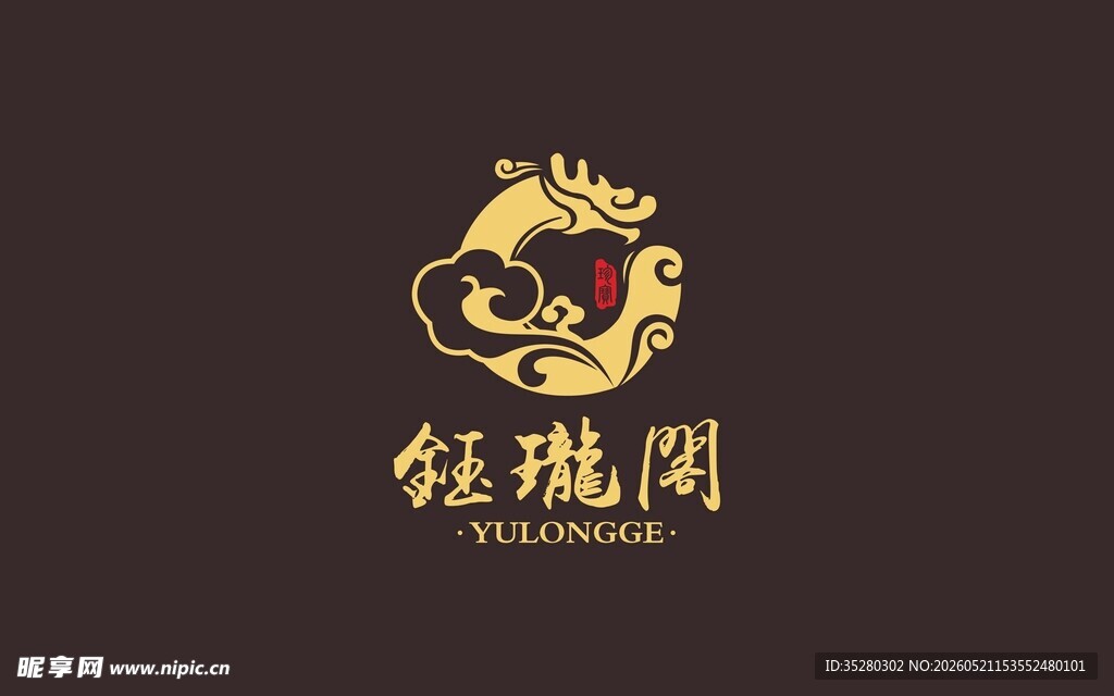 玉龙阁标志