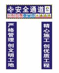 工地安全大门