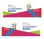 斯威汽车海报 