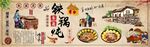 东北铁锅炖 传统美食 农家特色