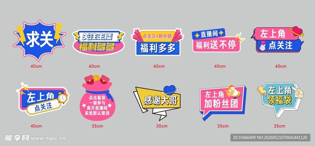 直播间手举牌