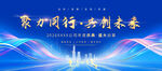 企业会议背景
