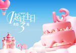 周年庆