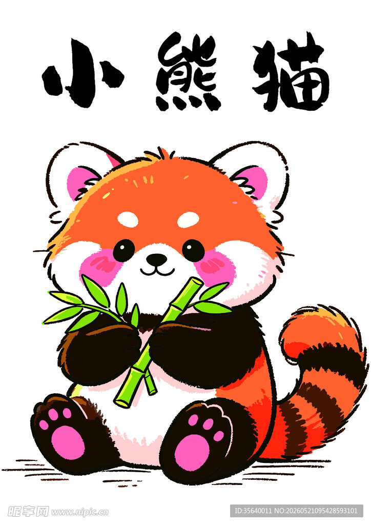 小熊猫手绘