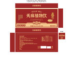 天麻植物饮包装设计图