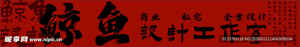 新创意设计门头设计工作室