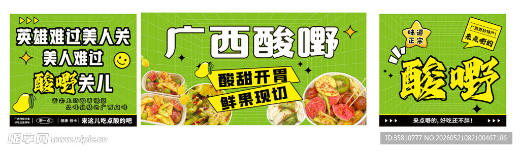 小吃店招牌