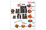 卤味店招牌必点