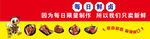 卤味店招牌