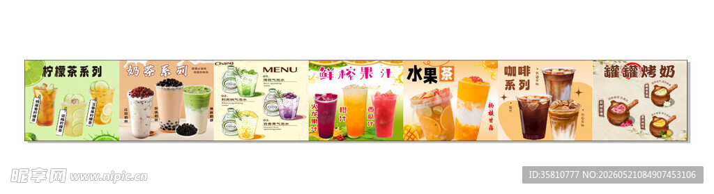 招牌推荐