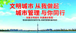 文明城市建设宣传标语